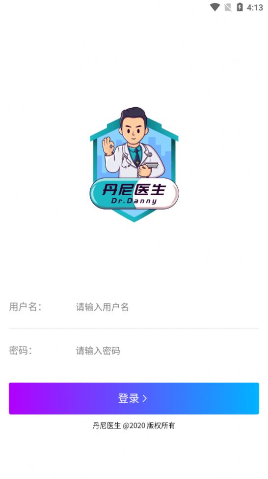 丹尼医生app图1