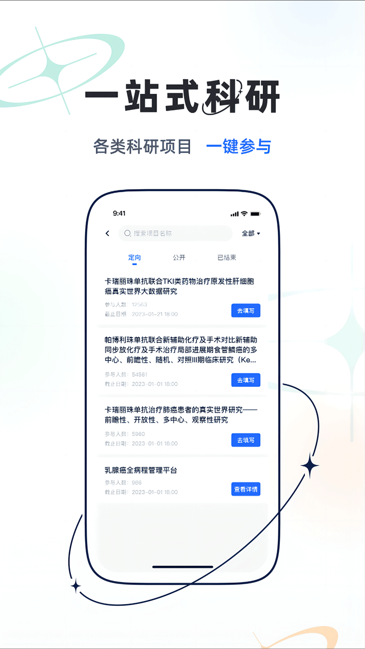 乐问医学正版图3