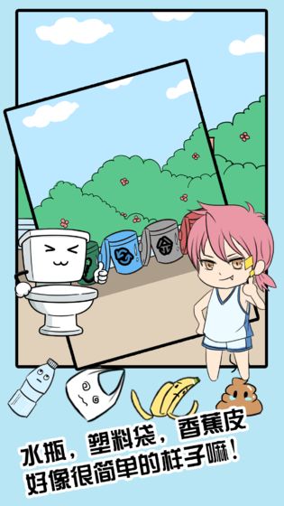 来吧垃圾游戏完整攻略安卓版  v1.3图5