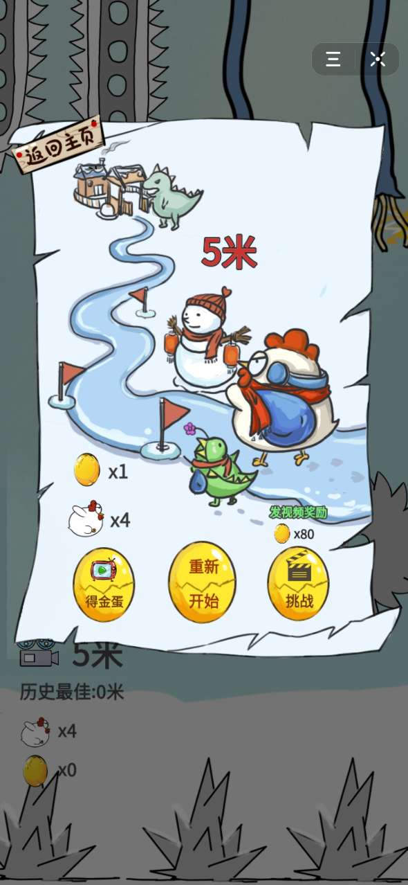 复仇母鸡游戏图4