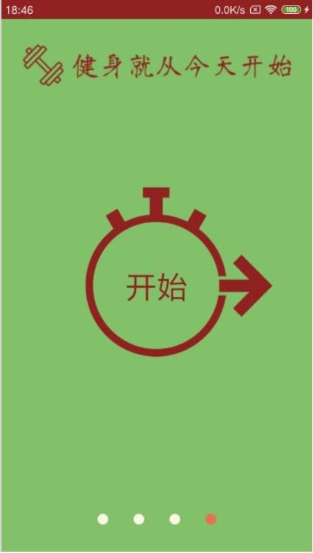 时时运动app安卓正式版下载  v1.0.2图2
