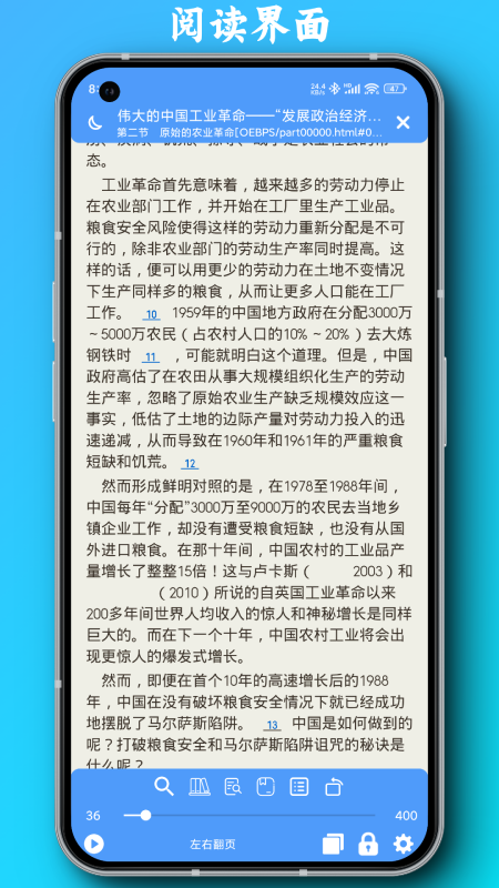 PDF全能阅读器最新版图2