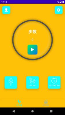 光年计步最新版  v9.1.0.1图1