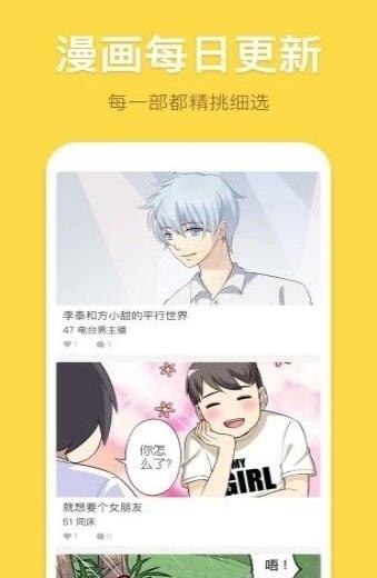 桔子漫画网首页图4