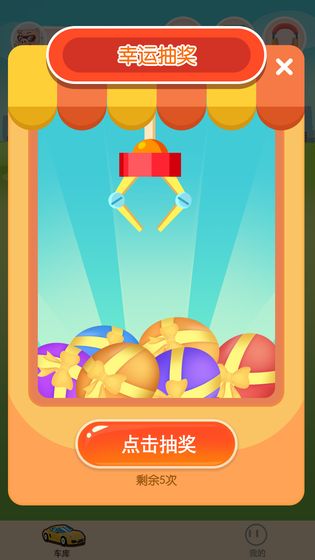 赛车达人赚钱游戏红包版  v1.0图1