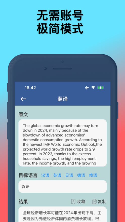 AI知问app苹果版  v1.0图1