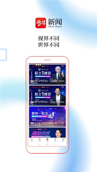 紫牛新闻安卓版图3