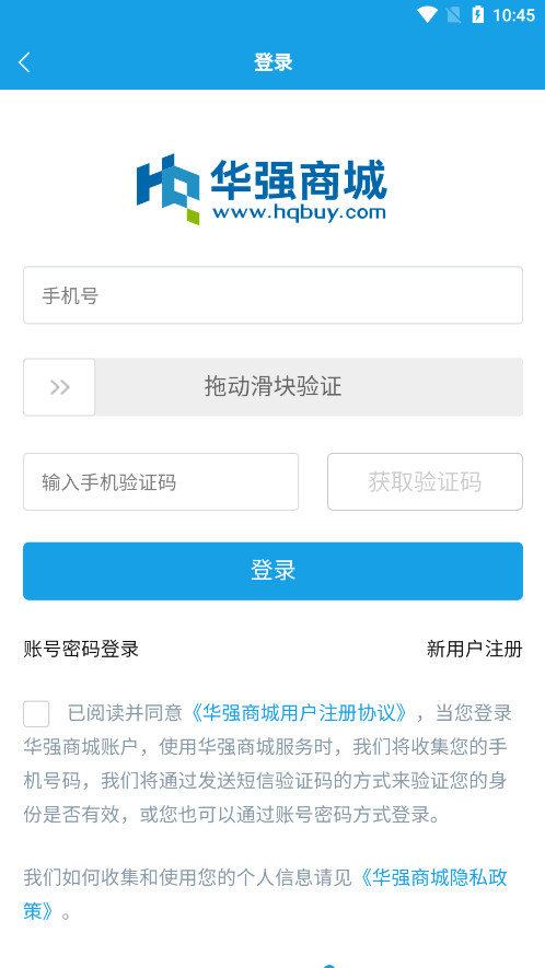 华强商城电子元器件软件图8