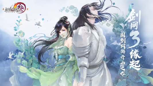 剑网3缘起云玩版图4