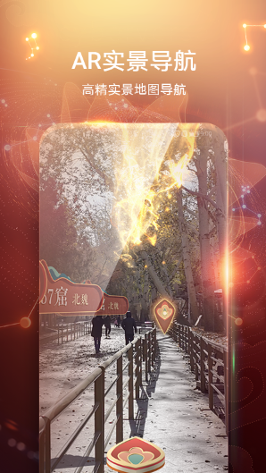 华为AR地图app官方版下载  v1.4.0.301图2