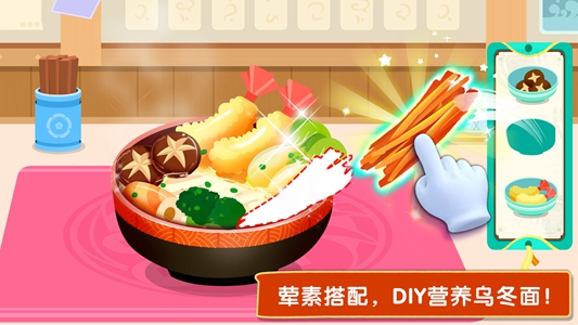 奇妙世界美食游戏图5