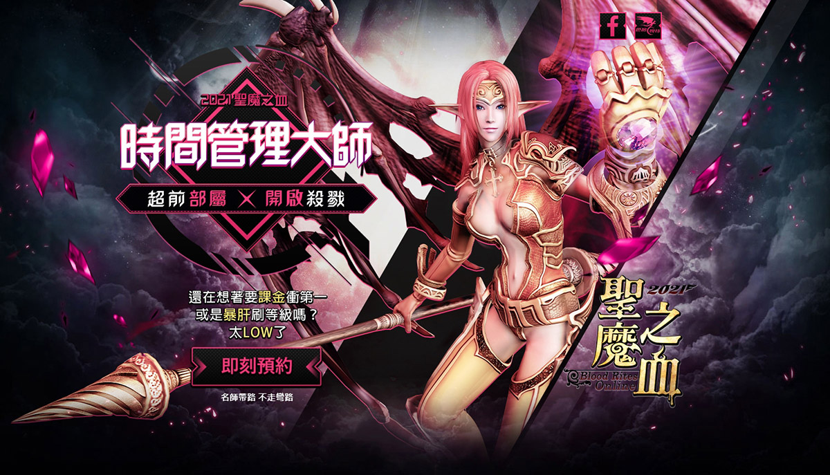 2021圣魔之血手游官网版 v1.0图2