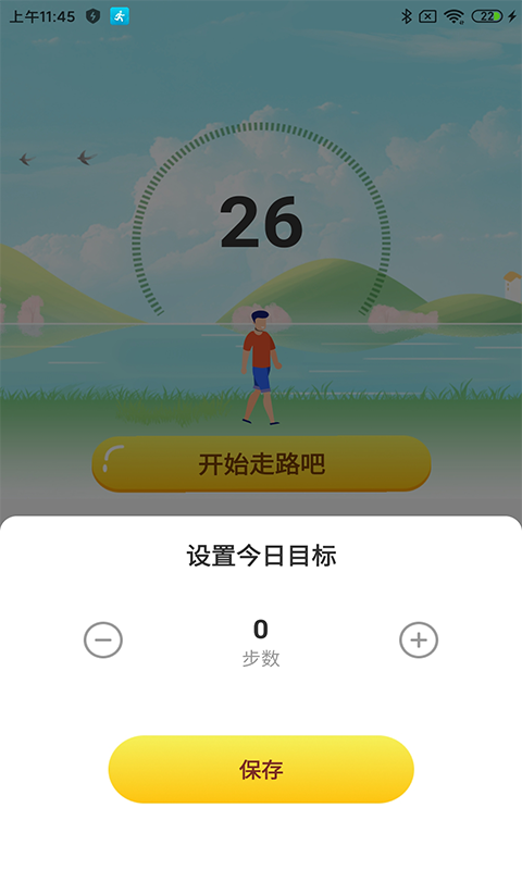 步数得宝app正式版  v1.0.0图1