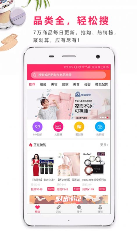 识惠商城软件图2