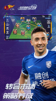 梦想足球4399渠道服图5