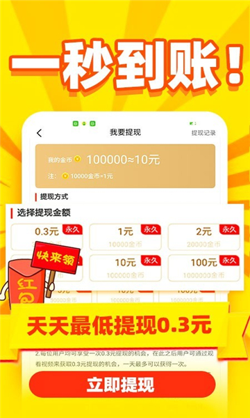 看什么都挣短视频手机版下载图片1