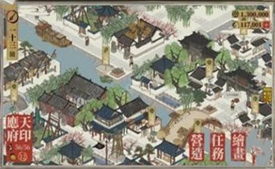 江南百景图1.5.2安卓资源版  v1.7.1图1