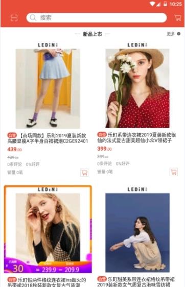 宜拼团app官方软件下载  v1.0.4图1