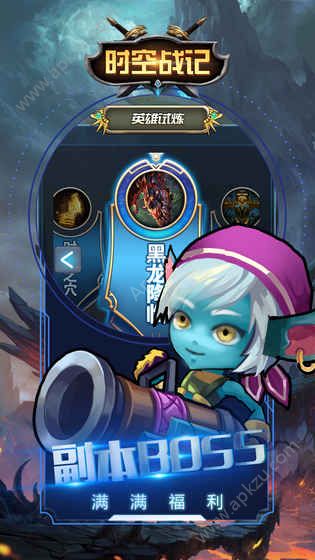 时空战记官网版图4
