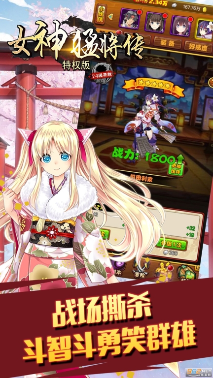 女神猛将传bt版图3