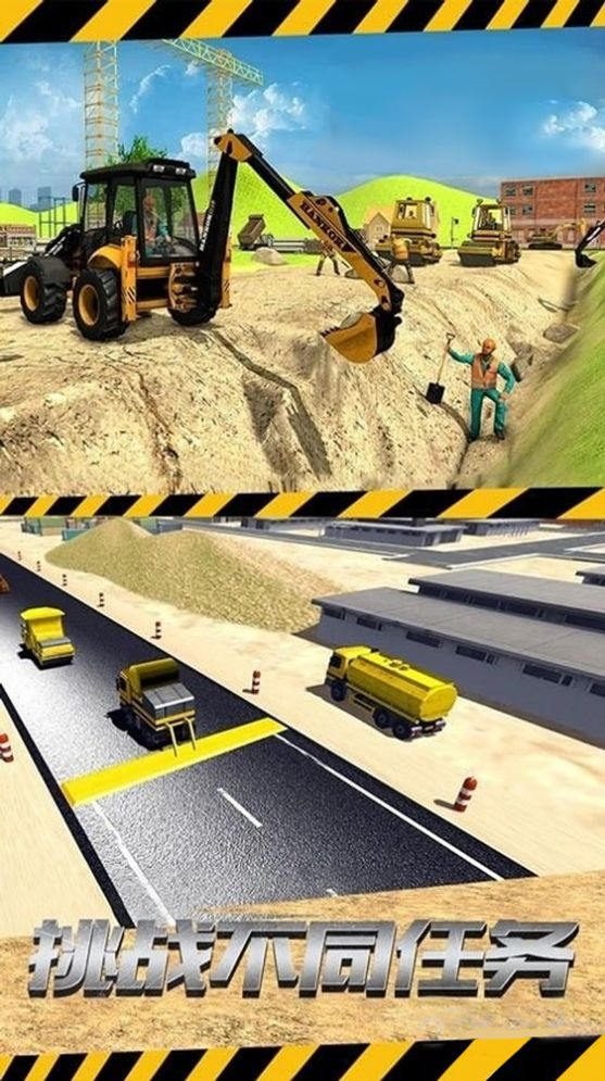 建楼我最行正式版 图1