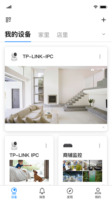 TP-LINK物联图5