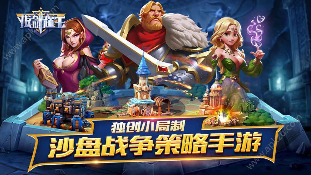 拔剑称王游戏官方网站正版  v2.47.3图1