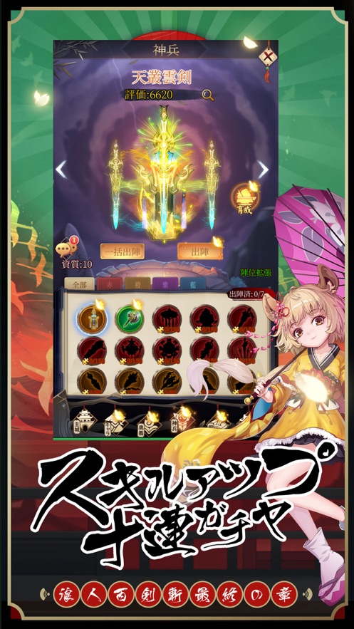 浪人百剑斩最终章手游图4