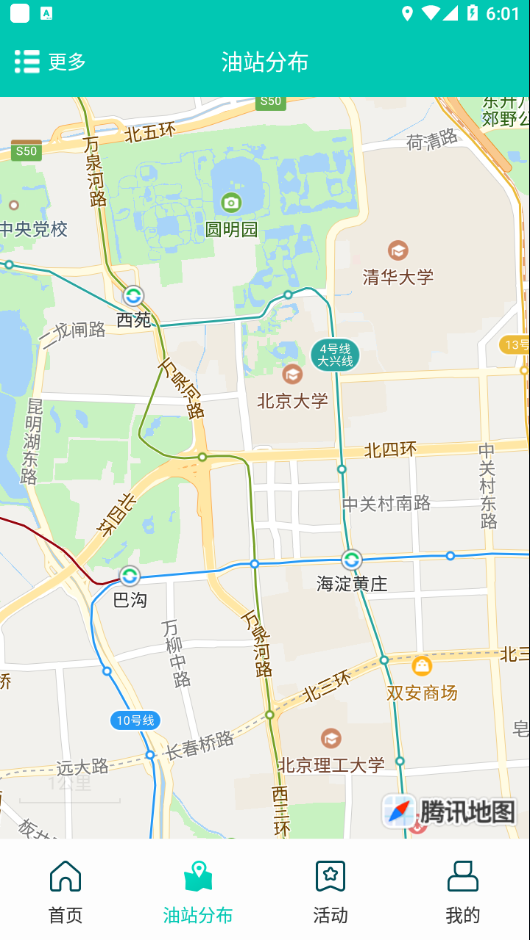 悦孚加油app官网版图1