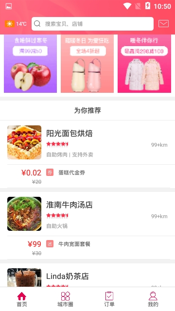 幸福株洲app官方手机版下载  v3.2图2