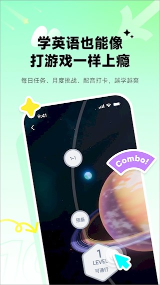 流利说-英语安卓版图2