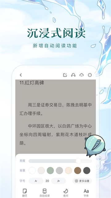 长佩文学图4