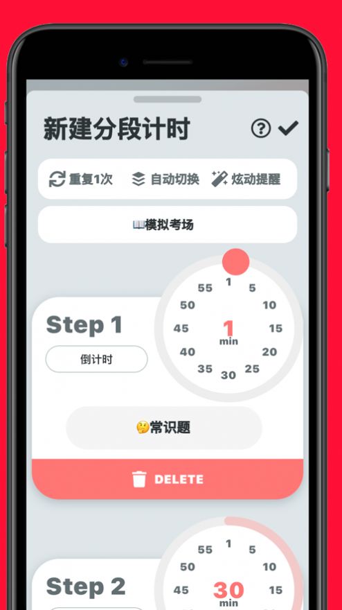 分段时钟app官方最新版  v1.0图3