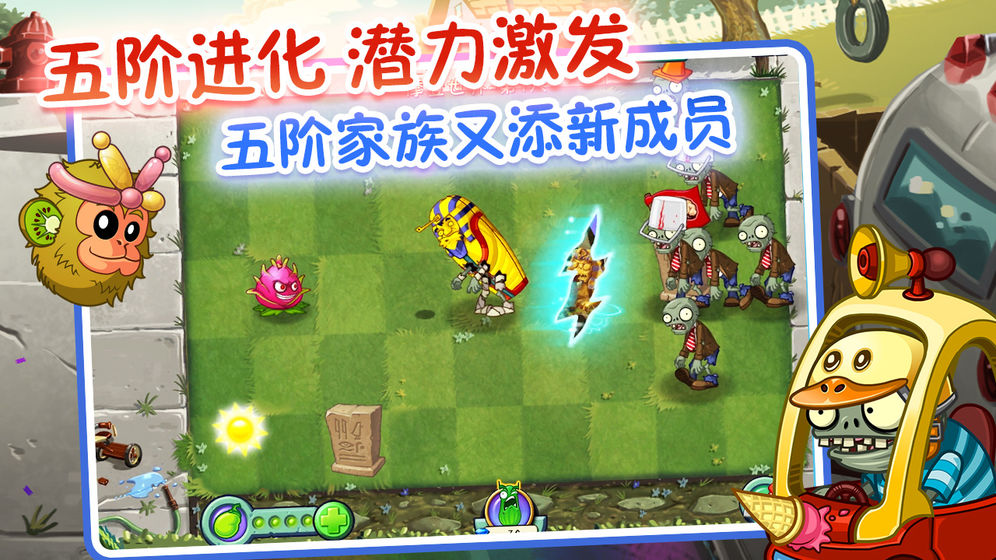 植物大战僵尸2新世界罗马时代安卓版全5阶植物  v2.8.9图2