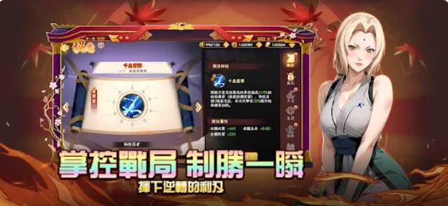 火影忍界传承图4