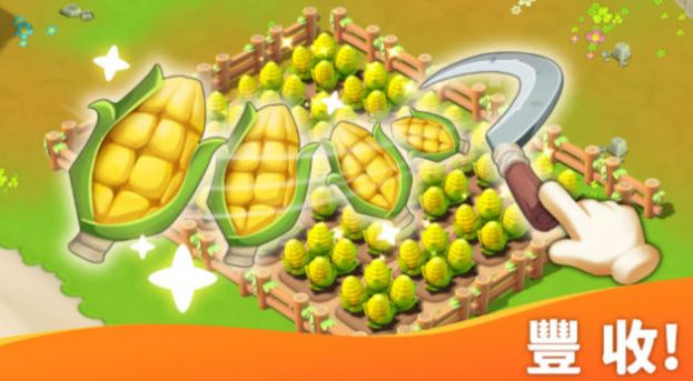岛屿农场大冒险安卓版图3