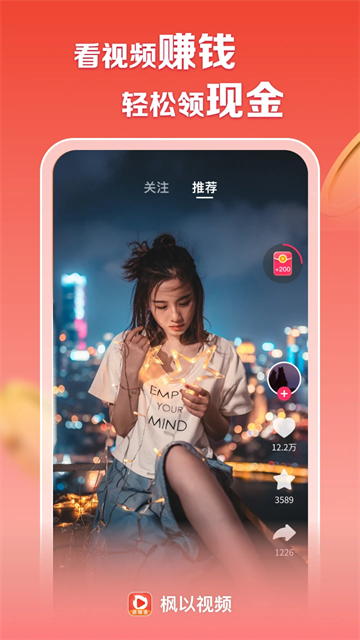 枫以视频图4