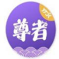 圆通尊者APP官方最新版  v1.6.2.1