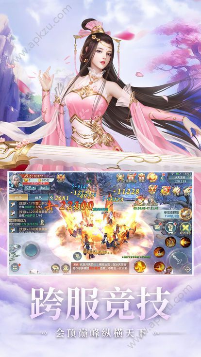 剑逍遥仙侠官方图4