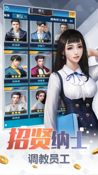都市开局被大明星抛夫弃女手游安卓版 v1.0图1