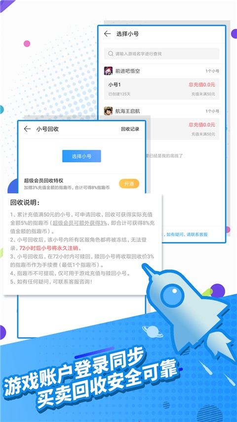 指趣免费版图3
