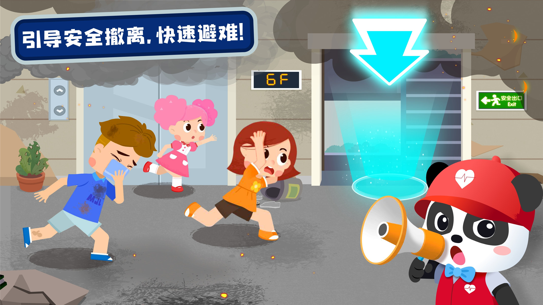 宝宝巴士宝宝救灾英雄免费版图1