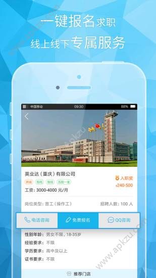 蓝领带app图3