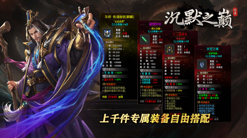 恒漫沉默之巅图2