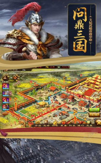 重生别再黑了他国士无双官方最新版游戏 v1.0图1