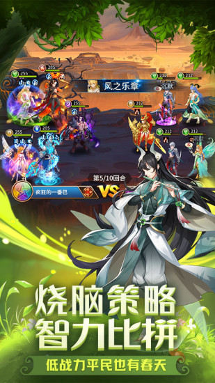 闪烁之光放置策略手游图1