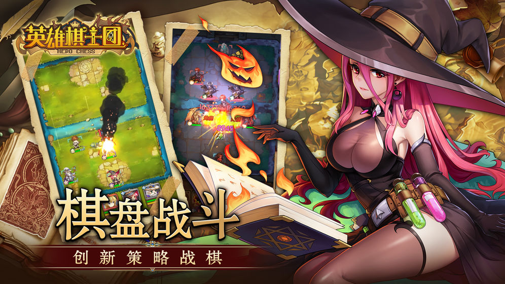 英雄棋士团手游正式版  v1.5.0图1