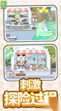 梦想城镇乐园最新版图1