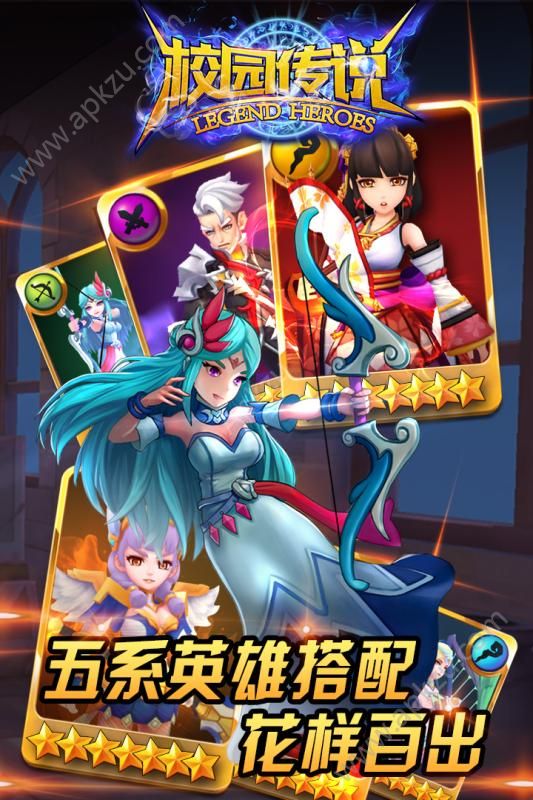 校园传说手游图1