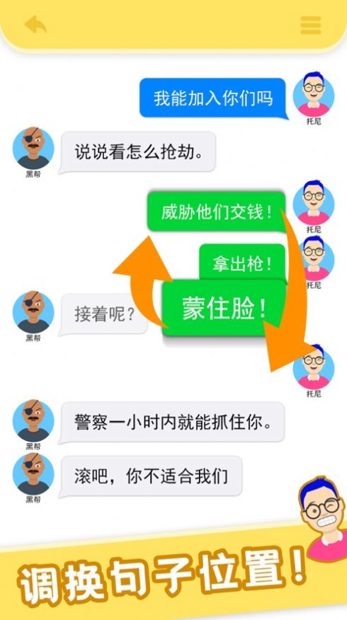 上帝聊天模拟器游戏安卓版  v1.0.0图2